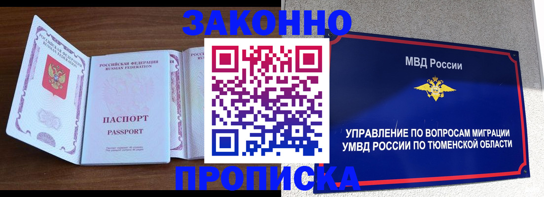 временная регистрация законно в Сольцах