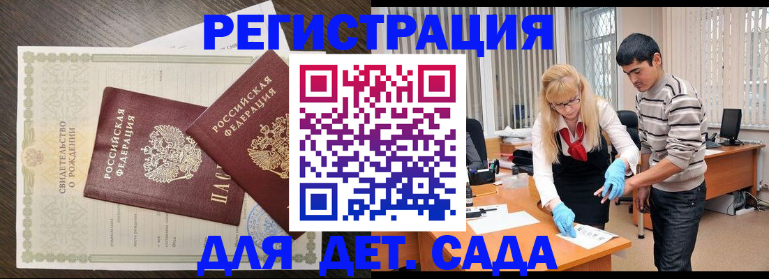 временная регистрация в Сольцах